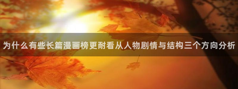 漫画免费看好漫画推荐