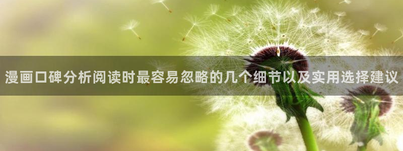 漫画免费看热门推荐