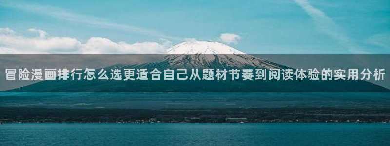 漫画免费看漫画分类大全