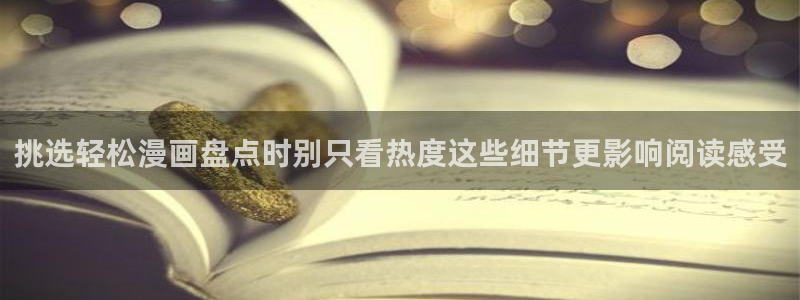 漫画免费看漫画搜索