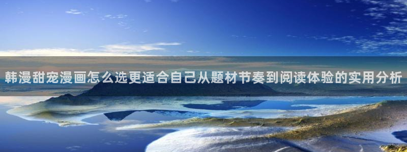漫画免费看最新漫画