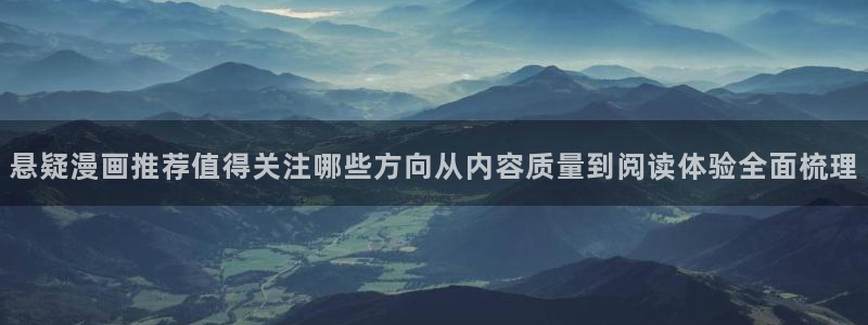 漫画免费看入口导航