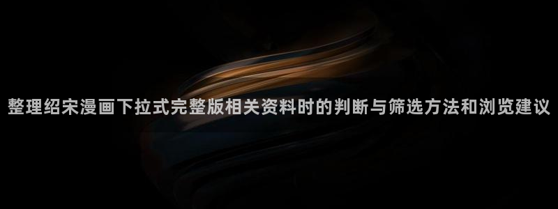 漫画免费看平台