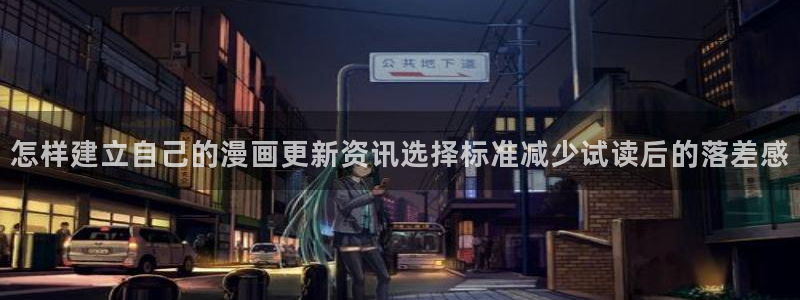 漫画免费看热门作品推荐